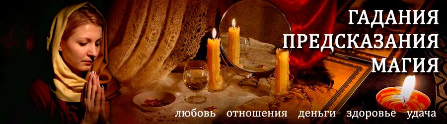 Гадалка в Унъюгане — отзывы